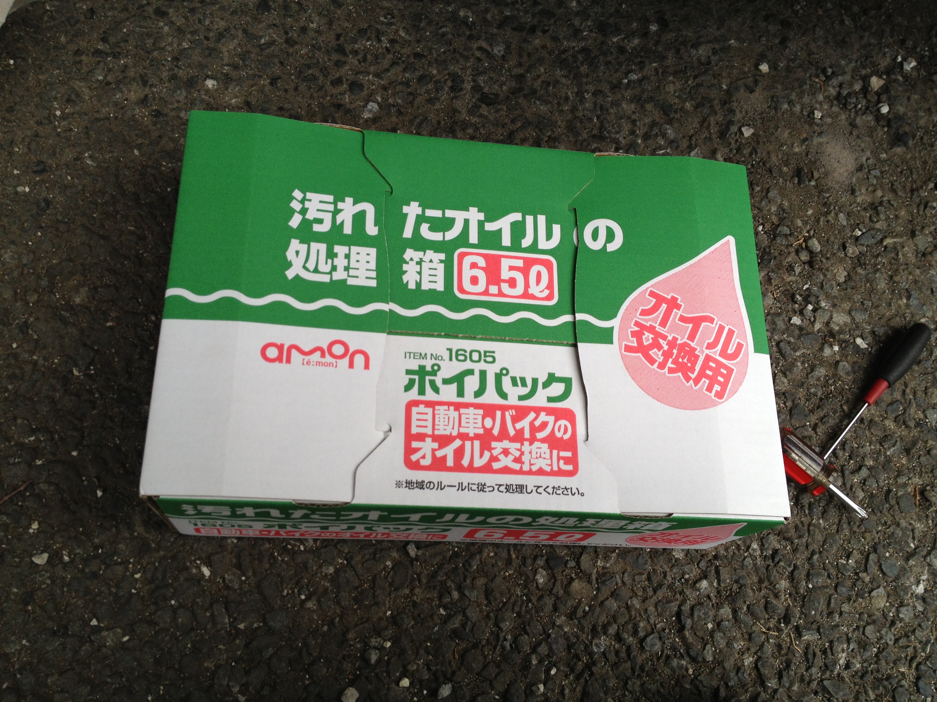 オイル交換・エンジンオイル | ランエボ 中古で購入するときに注意すべき事